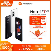 【下拉跳转百补更优惠】Redmi Note 12T Pro手机红米note手机小米手机小米官方旗舰店新品note12tp