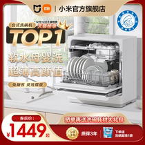 小米官旗米家洗碗机家用免厨改全自动台式5套S1桌面消毒柜一体机
