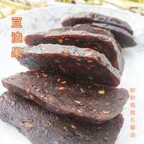 豆渣果自制酱果豆腐乳饼手工干馃豆酱干豆腐渣果250g零食江西特产