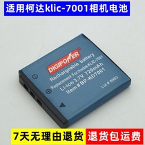 适用Kodak柯达M753 M763 M853 M863 M893 M893IS 相机锂电池板