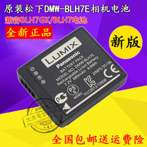 原装Lumix松下DMC-GF8 GF8G GF9 GF9K LX10 GK 微单相机锂电池板