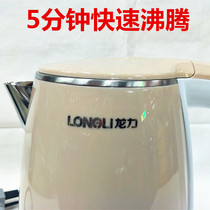 龙力LL-8710B便携式烧水壶小迷你旅行电热水壶1L小型家用自动断电