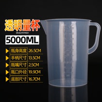 加厚5000毫升量杯水杯水壶塑料量杯量筒5升量杯带刻度透明食品级