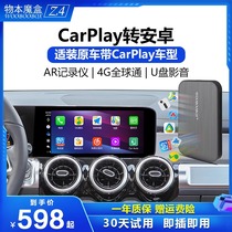 carplay盒子转安卓导航车机手机互联智能盒子USB无线车载中控模块