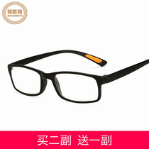 TR90老花眼镜超轻老光镜树脂100/150/200/250/300度包邮男女同款