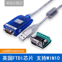 USB转485/422串口转换线 RS485/422转USB工业级USB转串口