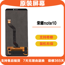 hm屏幕适用于华为荣耀Note10显示屏总成EVR-AL00手机原装液晶触摸