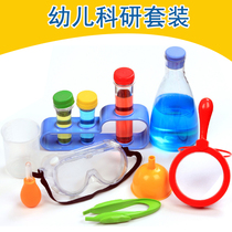 幼儿科研套装幼儿园学生物理化物科学实验材料包小小科学家玩具
