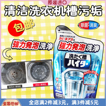 日本原装进口花王洗衣机槽滚筒波轮清洁剂 水槽清洗粉末 除菌消毒