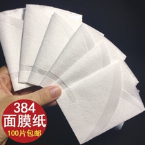 日本384蚕丝面膜纸片装一次性diy水疗超薄干纸膜100片家用实惠装