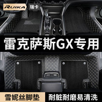 雷克萨斯GX汽车脚垫gx460全包围gx400专用gx470地毯地垫 内饰改装