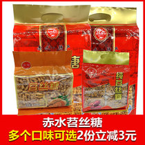 贵州特产金楷苕丝糖赤水特产红薯糖儿时零食红薯办公室零食小吃