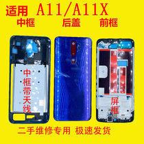 适用A11后盖A11X<em>二手手机</em>中框前屏框售后绿紫白黑色电池盖