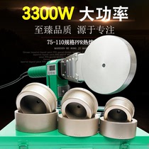 3300W伟星PPR水管热熔器75-110塑料热容机PE熔接PB管金奥焊接机器