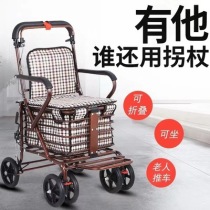 老年代步车折叠购物车座椅可坐买菜助步可推人小拉车老人手推车