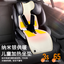 车载儿童安全座椅加热坐垫冬季幼儿宝宝座垫USB通电手推车保暖垫