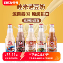泰国进口Vamino哇米诺豆奶原味豆奶300ml*6瓶植物蛋白营养早餐奶