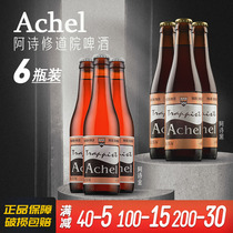 比利时进口阿诗金/阿诗黑 Achel 世界七大修道院精酿啤酒330ml6瓶
