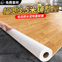 3.5米宽地板革地毯家用卧室客厅整铺防水耐磨防潮地垫大面积全铺