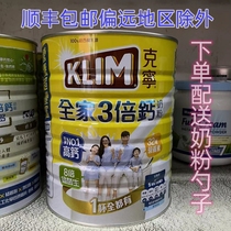 香港代购台湾克宁klim3倍高钙全家人全脂低糖奶粉2200g 顺丰包邮