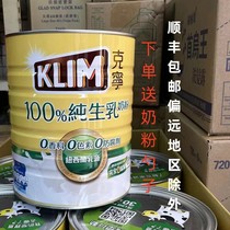 香港代购纽西兰奶源台湾雀巢 克宁天然纯净即溶纯生乳奶粉 2200克