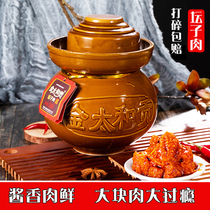 桂阳金太和贡坛子肉五花瘦肉太和鸭鱼光坛礼盒500g/1000g郴州特产