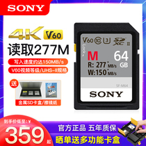 Sony/索尼sd卡64g相机内存卡SF-M64 4K高速UHS-II A7M4存储卡V60