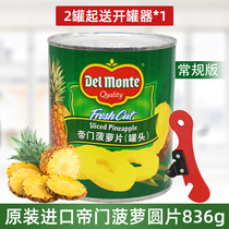 地扪菠萝罐头Del Monte糖水菠萝圆片蛋糕披萨烘焙菲律宾进口836g