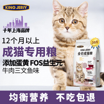 猫粮成猫专用鱼味英短加菲蓝猫布偶猫饭猫食成年猫食20斤10kg