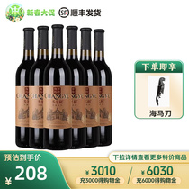 【新品】张裕多名利窖藏优选级干红葡萄酒750ml*6瓶婚宴聚会红酒