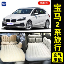 宝马2系旅行专用车载充气床垫汽车后座睡垫后备箱旅行睡觉气垫床