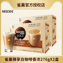 Nestle/雀巢咖啡 雀巢臻享白咖啡香浓正品12条/276gx 2盒