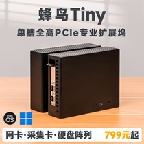 【顺丰现货】蜂鸟Tiny 单槽全高PCIe雷电扩展坞 USB4 Mac兼容