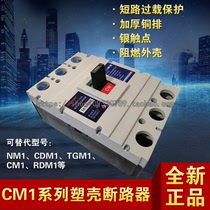 上海人民三相空气开关RIVIM1-630/3300 CM1系列塑壳断路器630A