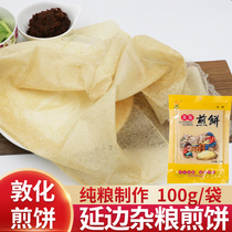 延边特产朝鲜族敦化煎饼包邮东北煎饼果子薄脆纯手工纯杂粮100g