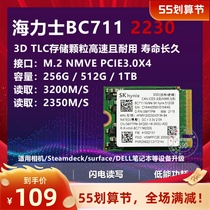 海力士BC711 512G 1T M.2 NVME 2230 SN740固态硬盘Steamdeck/幻X