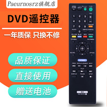 PZ适用于 索尼蓝光DVD遥控器RMT-B107A播放机通用BDP-BX37S270S370S470S380遥控板 免设置