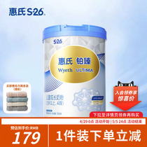 【新包装】惠氏S-26铂臻3岁以上儿童成长牛奶粉4段780g