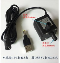 USB 5V直流无刷水泵12V潜水泵笔记本手机水冷电脑散热器防水静音