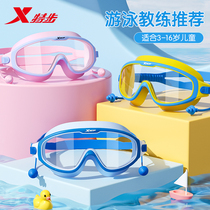 特步儿童泳镜男童高清防雾防水泳帽套装女孩专业大框游泳眼镜装备