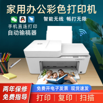 惠普打印机可连手机家用小型办公专用输稿器复印扫描多功能一体机