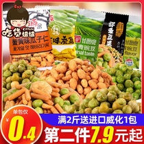 甘源蟹黄味瓜子仁蚕豆500g葵花籽兰花豆好吃的坚果特产小吃零食