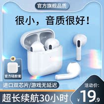 真无线蓝牙耳机入耳式官方正品2024年新款小适用苹果vivo华为oppo