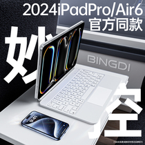 2024新款iPad妙控键盘适用苹果Air6磁吸2022pro11寸平板air5保护套pad一体秒控10代9蓝牙电脑4智能秒空触控板