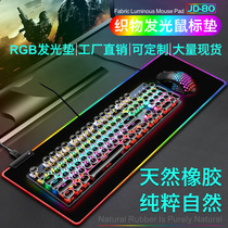 RGB发光鼠标垫 大号游戏电竞幻彩电脑鼠标垫游戏无线充发光鼠标垫