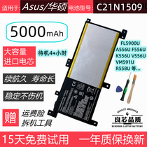 适用于 华硕FL5900U A556U K556U X556U F556U笔记本电池C21N1509