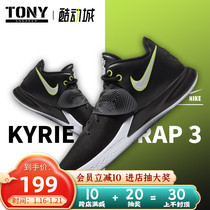 Nike Kyrie Flytrap2 3 4欧文简版男子气垫实战篮球鞋 CD0191-001