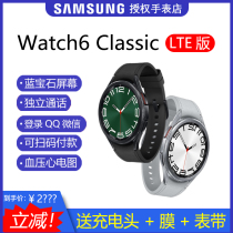 6代新品【LTE款】三星Galaxy Watch6 ClassicLTE独立通话智能手表