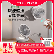 edon爱登空气循环扇无线充电小型电风扇厕所家用壁挂免打孔折叠扇