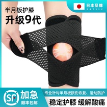 日本半月板损伤专用护膝女士关节保护套中年跑步膝盖男运动护具